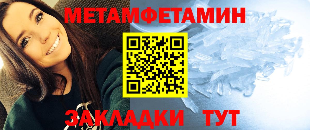АМФЕТАМИН Premium Татарск