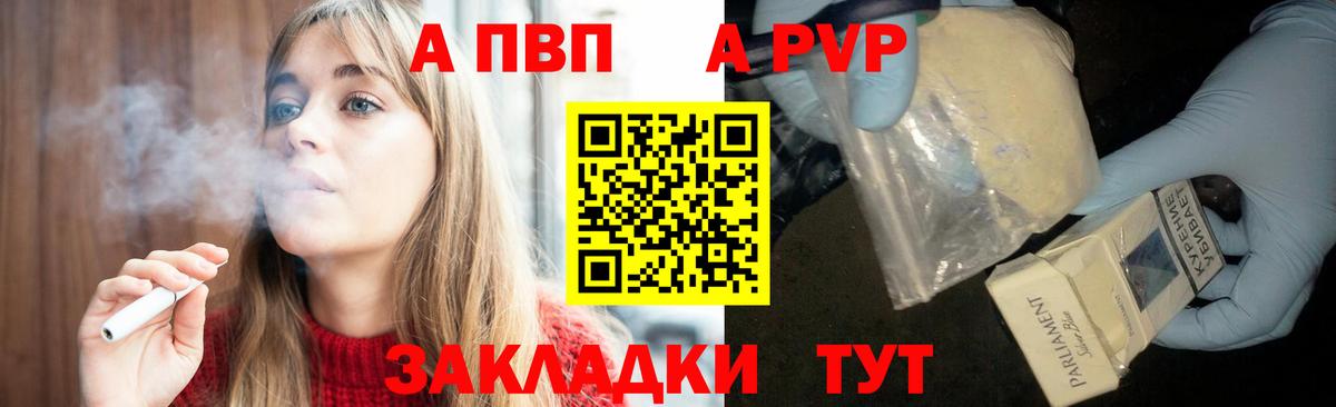 Альфа ПВП крисы CK  Вход с VPN  как найти закладки  Татарск 