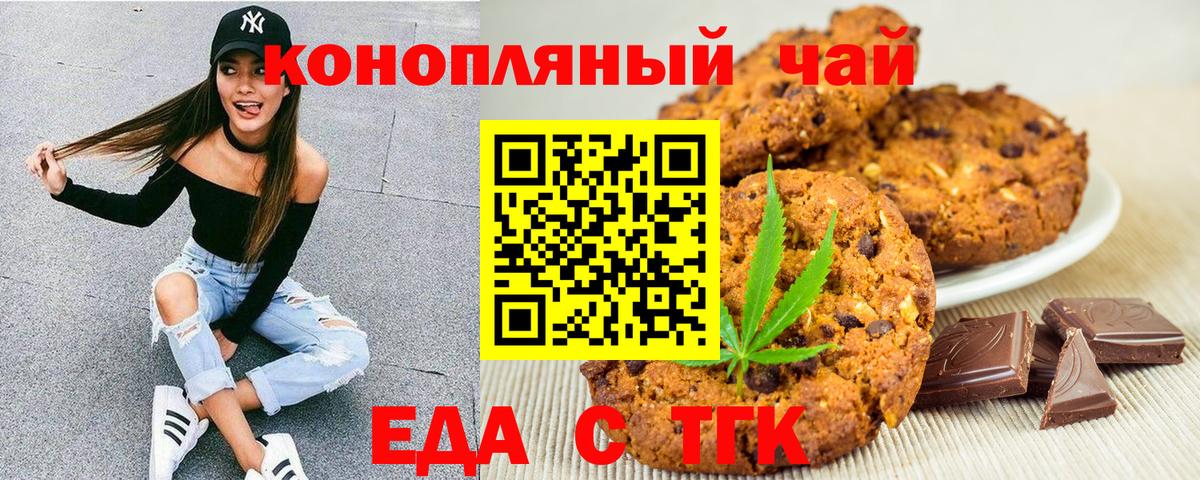 Татарск  Canna-Cookies конопля  Вход с VPN 