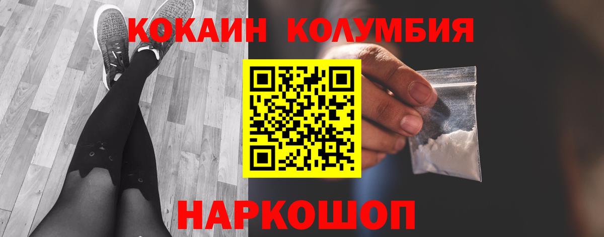 COCAIN Fish Scale  Кокаин Fish Scale  Татарск  Вход с VPN 