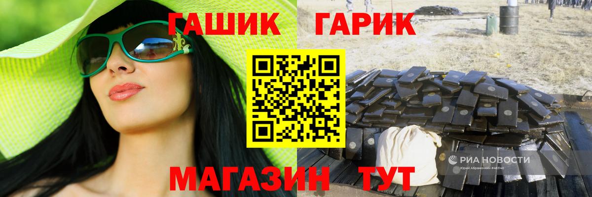 ГАШИШ hashish  Вход с VPN  ГАШ убойный  Татарск 