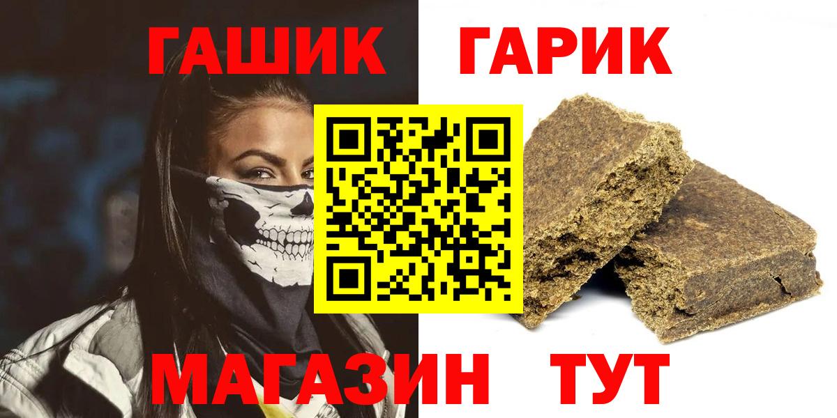 ГАШ ice o lator Татарск