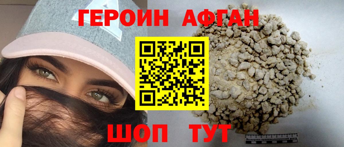 Татарск  Героин Heroin  Вход с VPN 