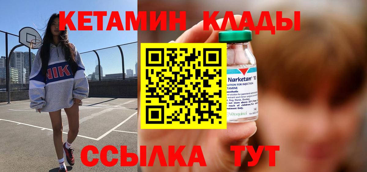 КЕТАМИН ketamine Татарск
