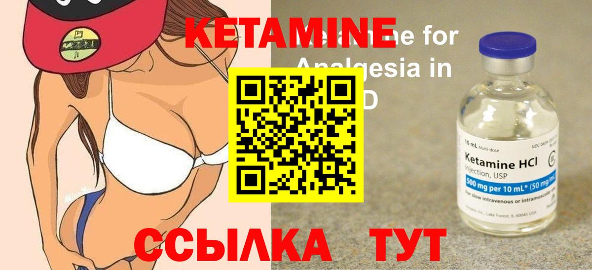 Татарск  КЕТАМИН VHQ  Вход с VPN  Кетамин VHQ 
