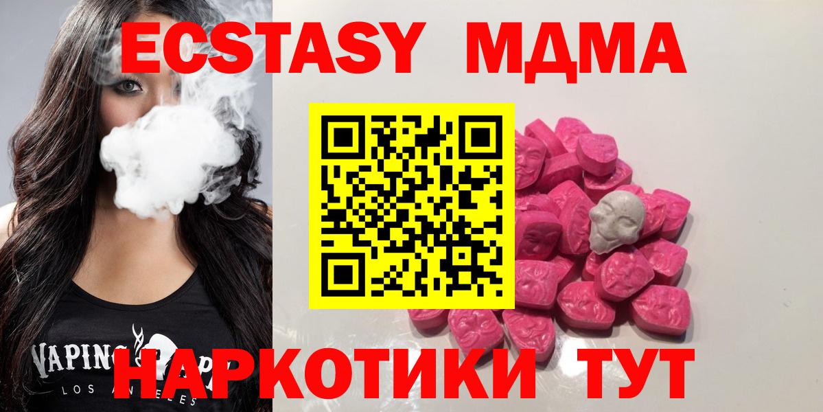 MDMA crystal  МДМА Molly  Вход с VPN  Татарск 