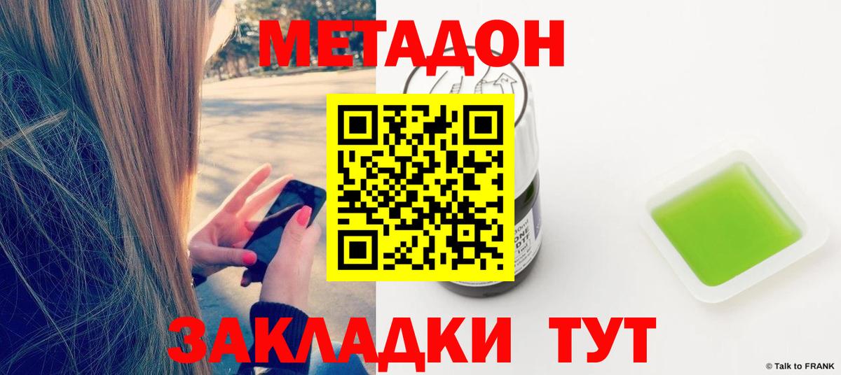 Метадон кристалл  Вход с VPN  Татарск  Метадон VHQ 