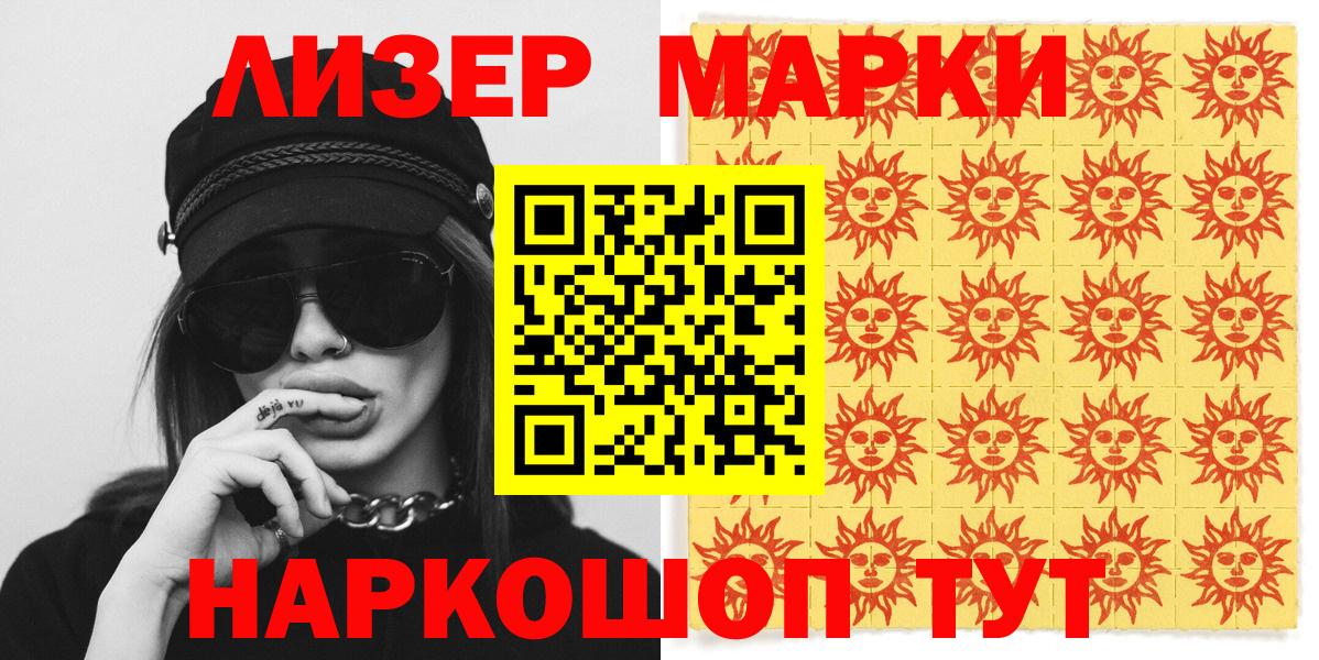 Наркотические марки 1500мкг  Наркотические марки 1500мкг  Татарск  Вход с VPN 