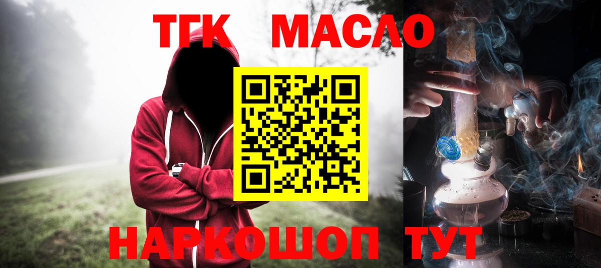 Дистиллят ТГК концентрат  ТГК Wax  Вход с VPN  Татарск 