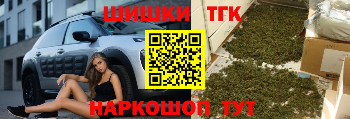 Марихуана план Татарск